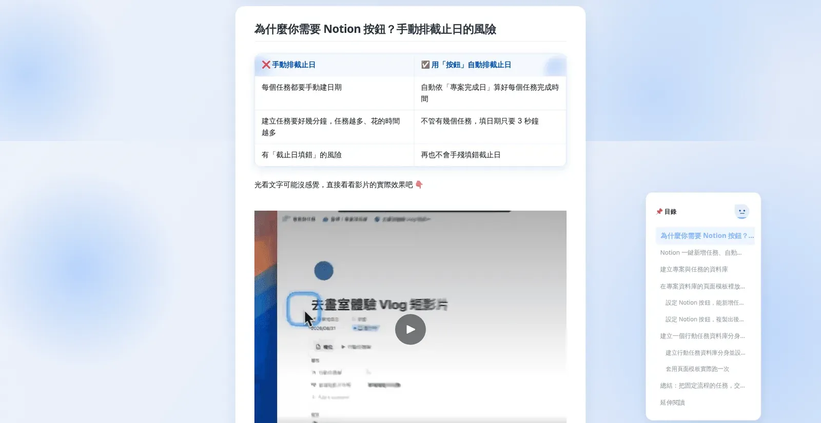 改版後的文章頁：內文裝在白色圓角卡片裡，背景是柔霧藍色調