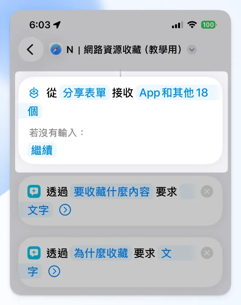 把 JSON 內的資料庫 ID 換成自己的資料庫 ID