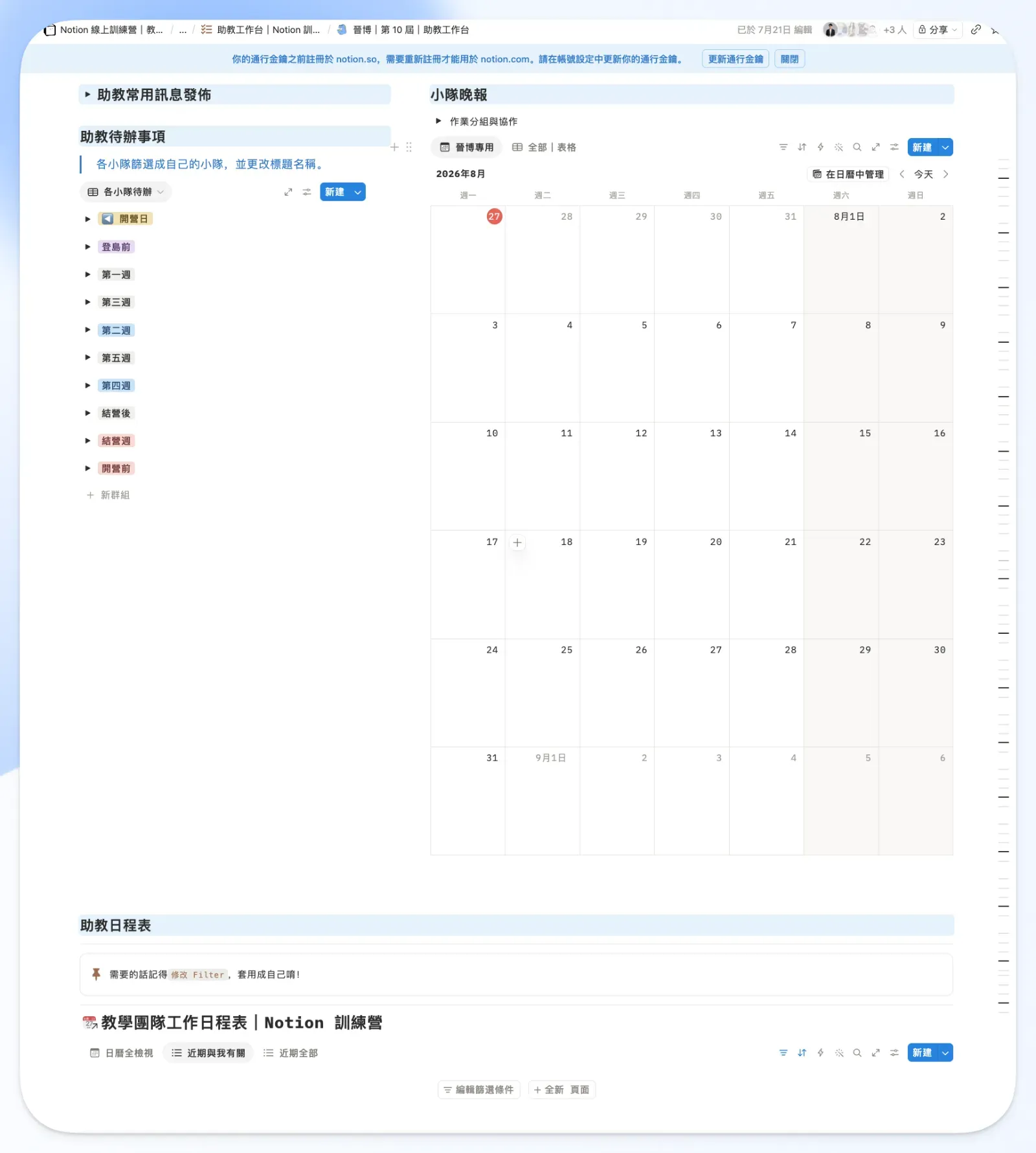 個人工作台:每個人可以打造專屬於自己的工作台,並且把資料庫建立分身資料庫到自己的工作台